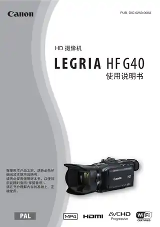 CANON佳能LEGRIA HF G40